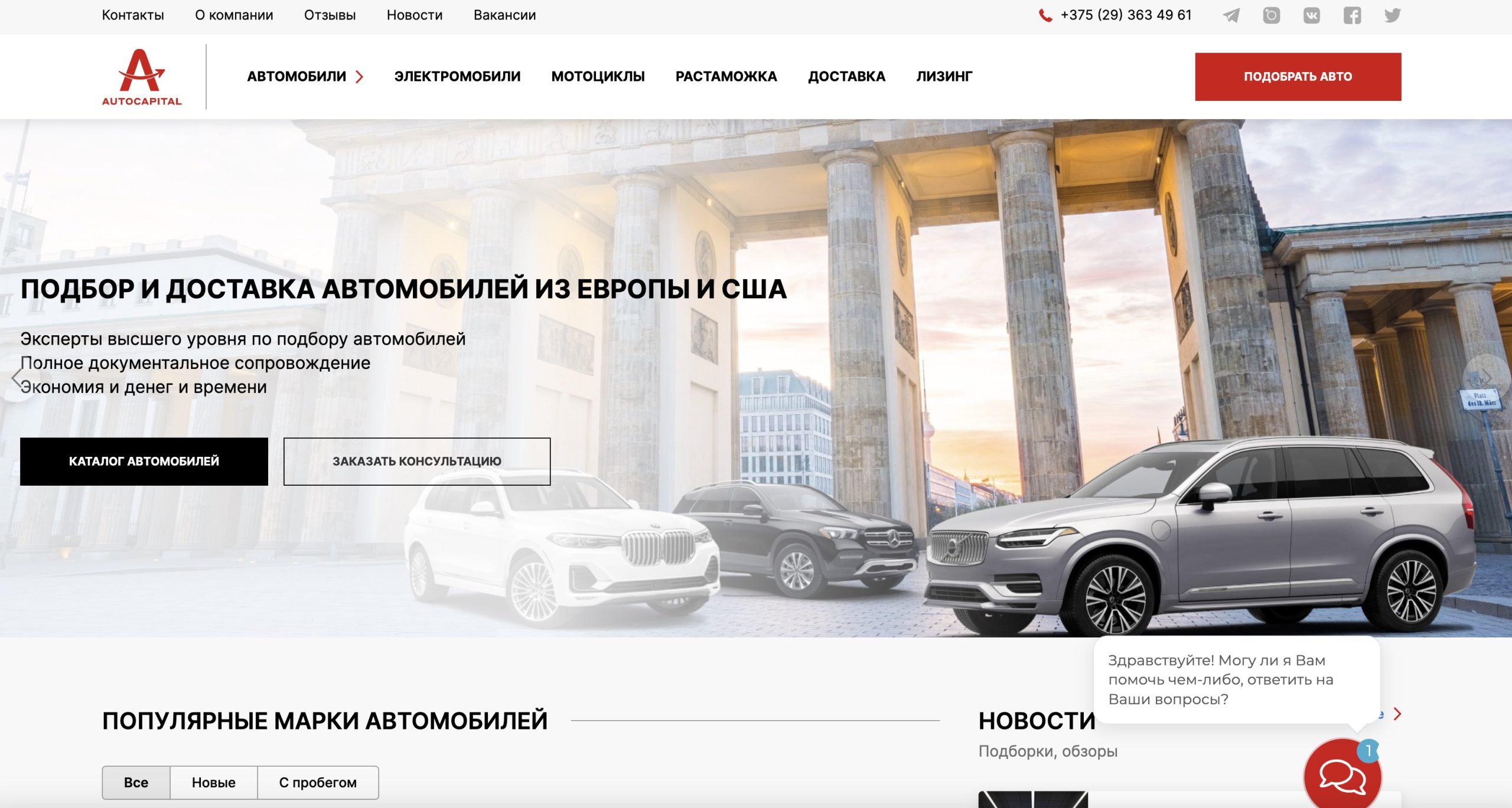 Автокапитал - отзывы и обзор компании